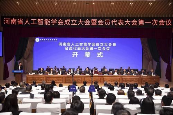 我院獲批成為河南人工智能學(xué)會(huì)首批常務(wù)理事單位